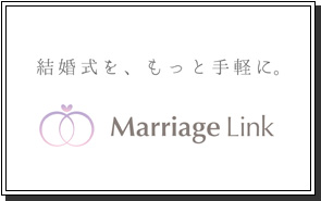 ブライダルプロデュース専用サイトのご紹介